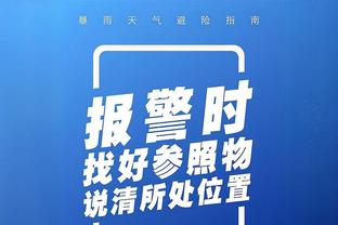 迪亚斯本场数据：2射1正进1球，送4次关键传球，8次过人成功6次