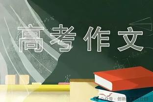 博主：乃比江最后时刻租借河南队失败，继续留在国安征战新赛季